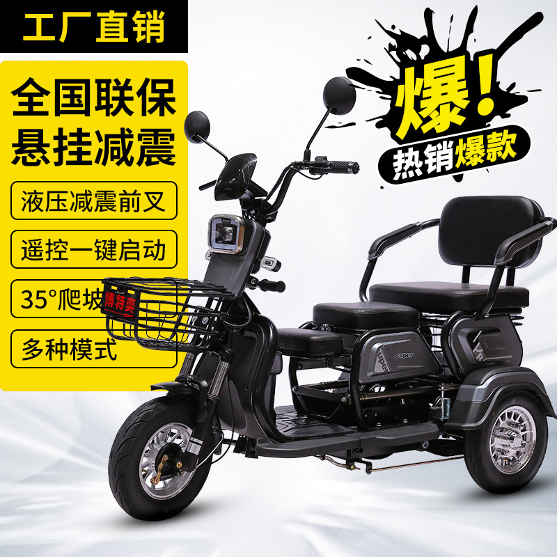New Electric Tricycle for Adults, Women's Battery Car, Small Scooter for the Elderly, Pick-Up and Drop-Off Children's Electric Tricycle