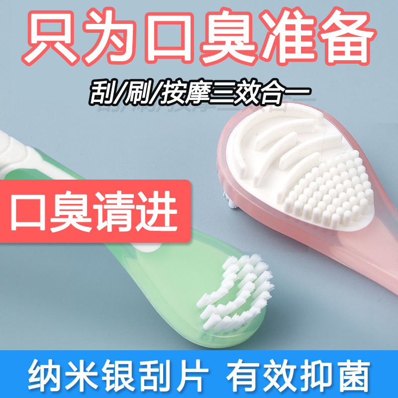 Upgraded Version of Antibacterial Double-Sided Tongue Cleaner, Dual-Purpose Tongue Brush and Tongue Scraper for E-Commerce, Reduces Bad Breath