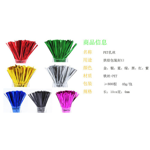 Multi-size supply: Wire tie, food bread golden binding wire, gift wrapping bag wire decoration