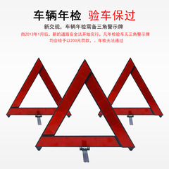 Car Triangle Warning Sign Safety Traffic Warning Reflective Sign Folding Tripod Emergency Car Tool