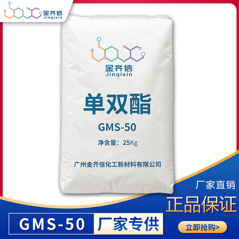 单双酯化妆品用单硬脂酸甘油脂单甘脂二酯塑料润滑剂高效润滑剂