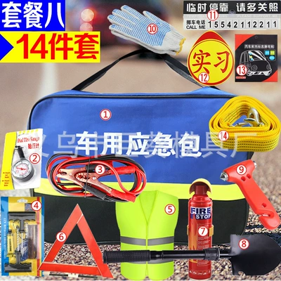 Kit, Vehicle First Aid Fire — Kempinq və səyahət - package-eight