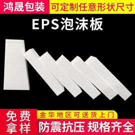 其他泡沫塑料;EPE珍珠棉;泡沫板