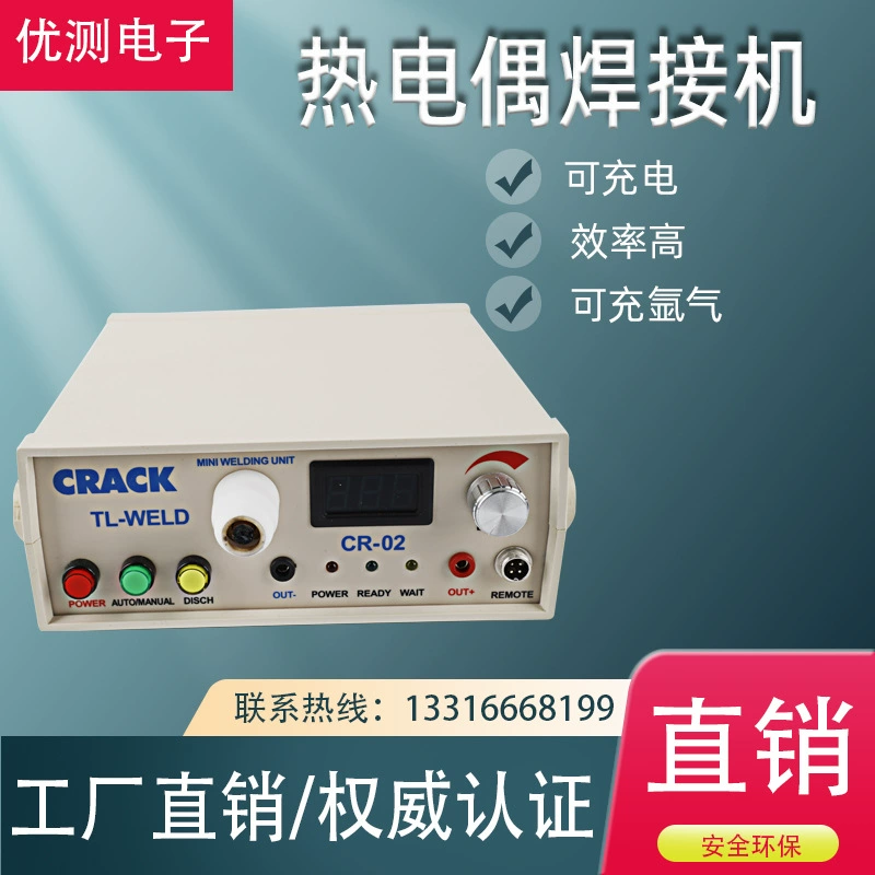 Электрический сварочный аппарат для термопары, аппарат для точечной сварки термопары, машина для сварки температурной проволоки, машина для шариков кукольной проволоки, машина для припоя, сварка проволоки CR02