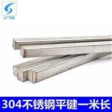 304�����ƽ�� GB1096 ƽ����λ�� 6*6-8*7-10*8-12*8-50*28*1��