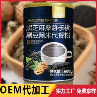 ��֥�����ɣ�غ��׷ۺ�����s�Z���ͷ�oem�N��600g��֬��ʳ�w�S