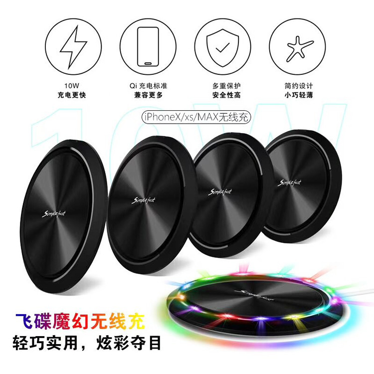 Cross-Border 10W Fast Charging Smart Qi Wireless Charger Ultra-Thin Flying Saucer Simple Round Desktop Mobile Phone Wireless Charging