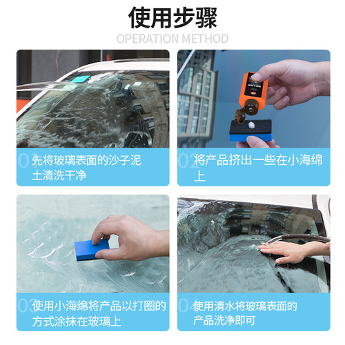 汽车用品挡风玻璃快速去污清洗剂瓶装带擦板工厂直销油膜去除剂
