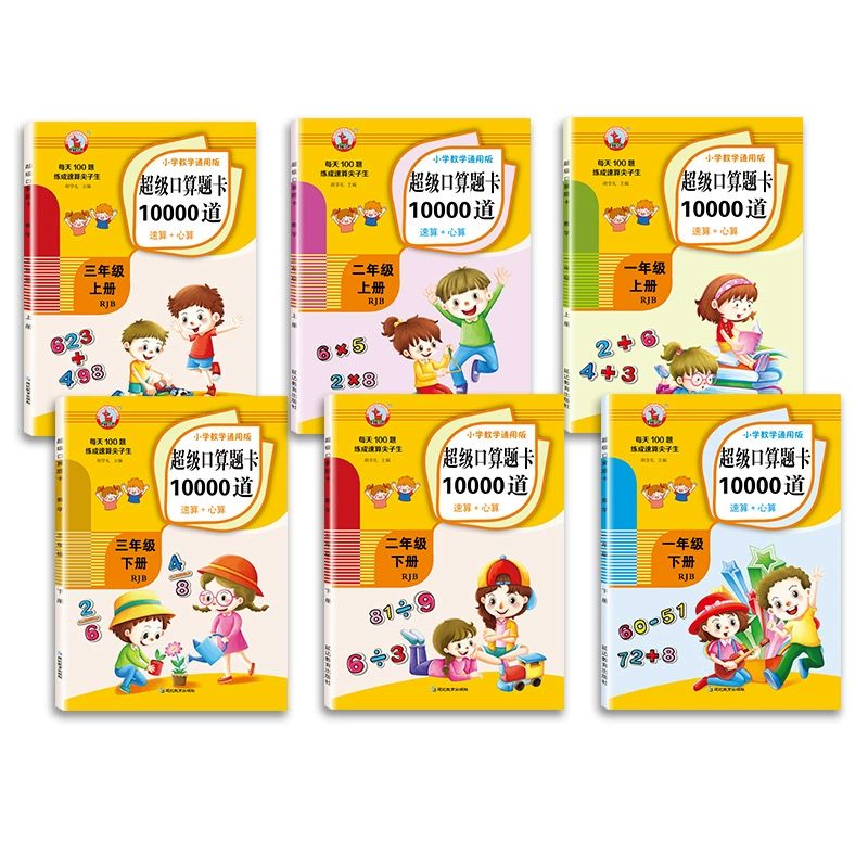 Question cards for elementary school students for teaching maths for mental calculation, practice for training, 2020, elementary school, addition and subtraction