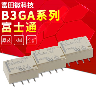 B3GA003Z 3VDC two sets of conversion 8-pin patch package brand new original FT relay