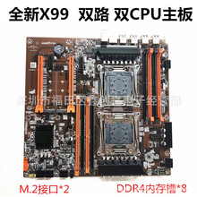 全新X99主板双路2011针CPU RECC DDR4内存 DNF游戏工作室多开