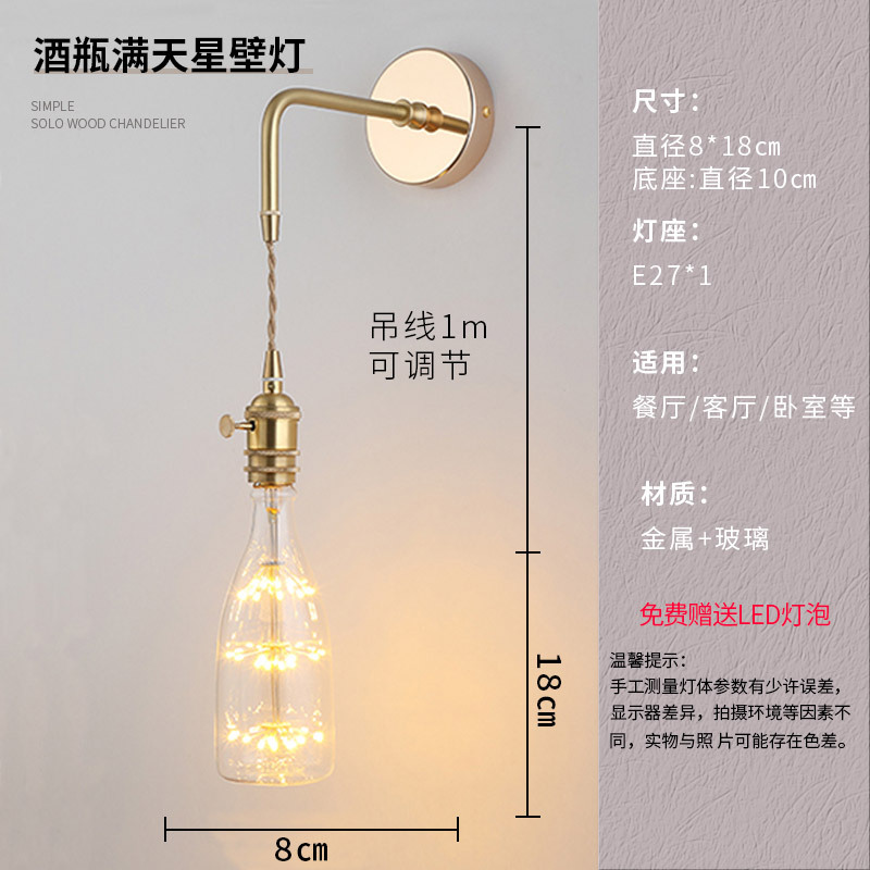 Lámpara de noche dormitorio nórdico lámpara de pared de cobre personalidad creativa LED simple hotel moderno pasillo escalera lámpara