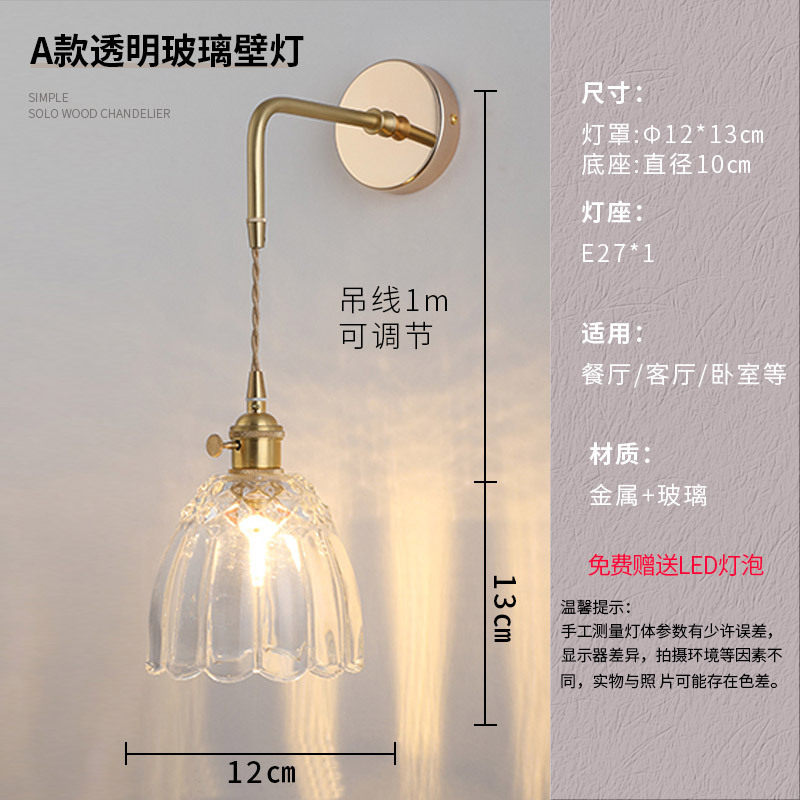 Lámpara de noche dormitorio nórdico lámpara de pared de cobre personalidad creativa LED simple hotel moderno pasillo escalera lámpara