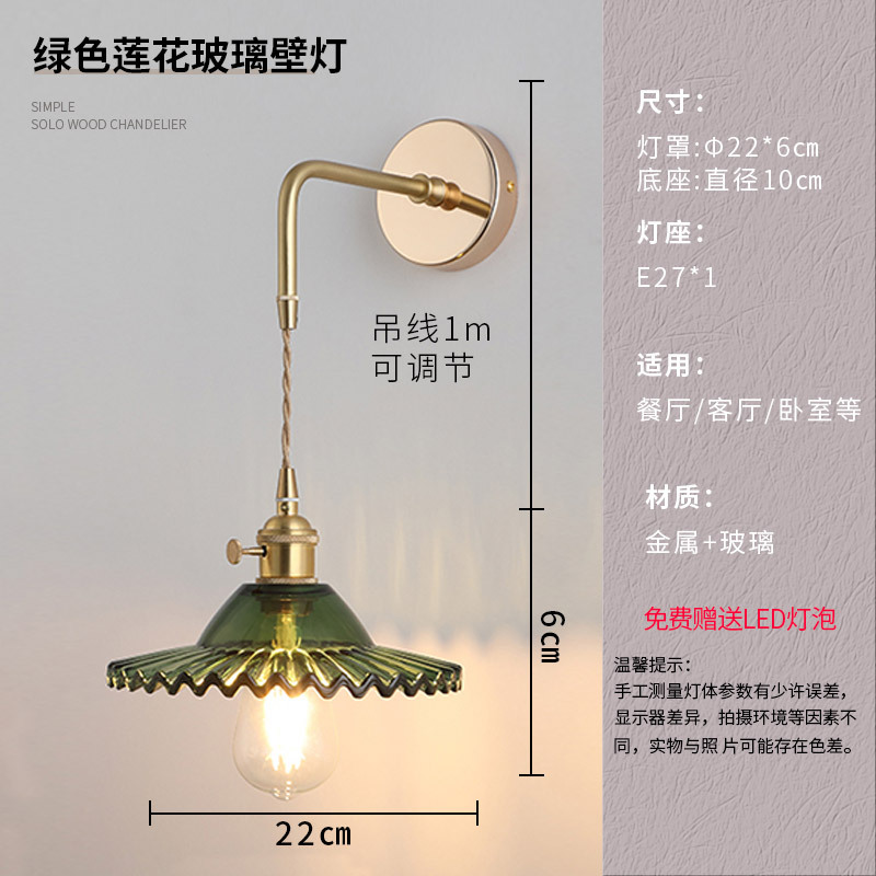 Lámpara de noche dormitorio nórdico lámpara de pared de cobre personalidad creativa LED simple hotel moderno pasillo escalera lámpara