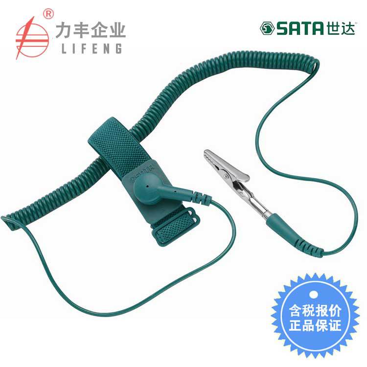 【含税】世达工具 防静电手腕带 03310