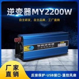 逆变器