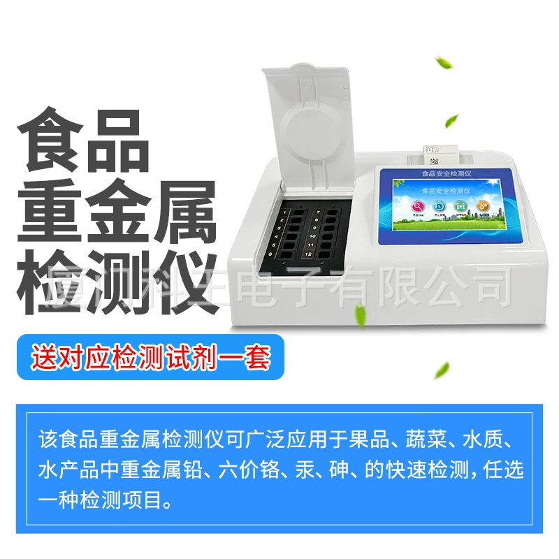 Детектор тяжелых металлов в рисе, хром, ртуть, арсен, железо, кадмий, алюминий, прибор для тестирования и анализа тяжелых металлов в овощах и фруктах