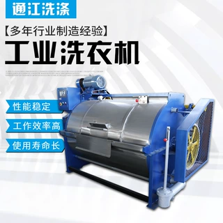 全自动工业洗衣机洗脱一体机，服装烘干机车间装车发货