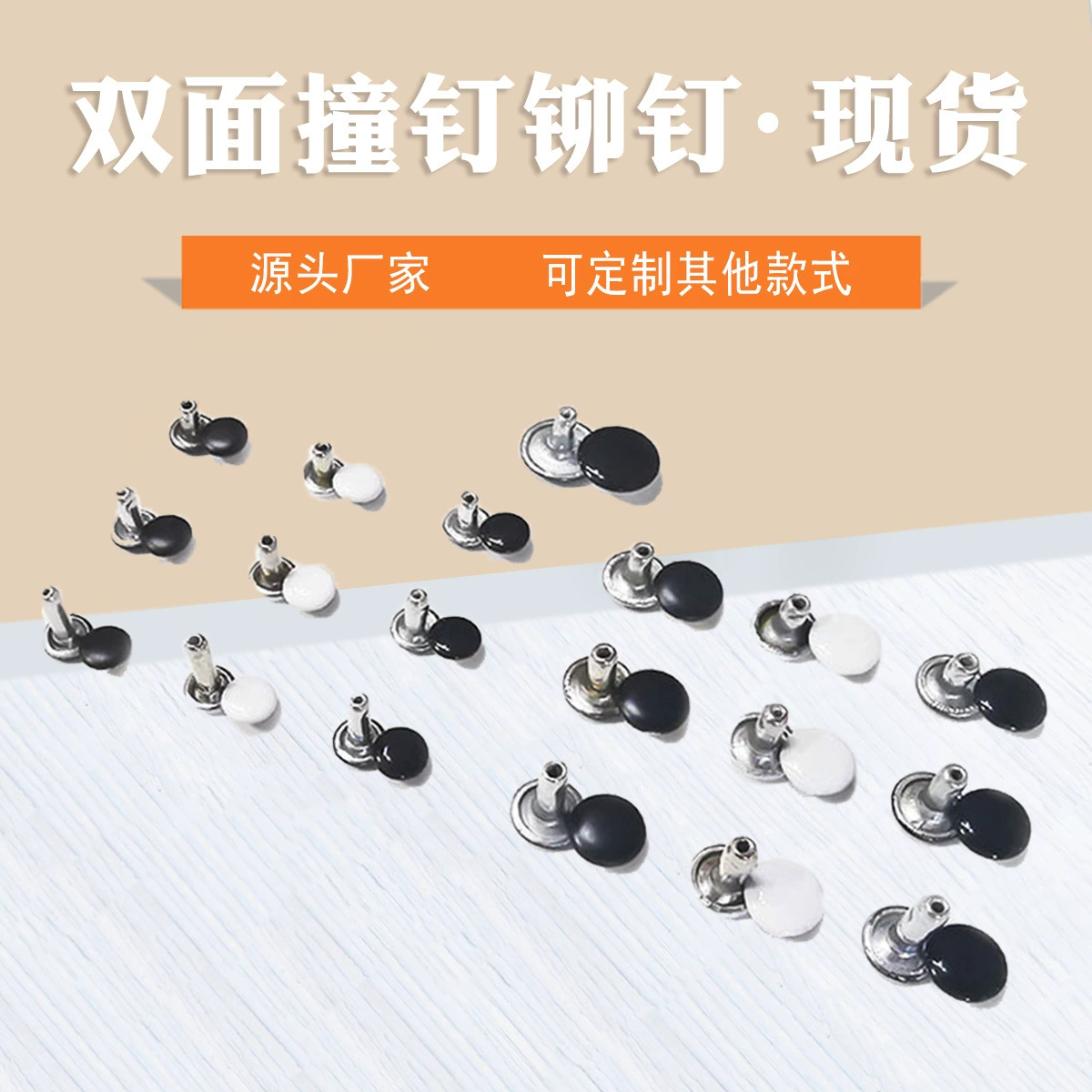 DIY черно-белые красочные заклепки, аксессуары для багажа, украшения для обуви, кожаные аксессуары для одежды, черно-белые двусторонние заклепки