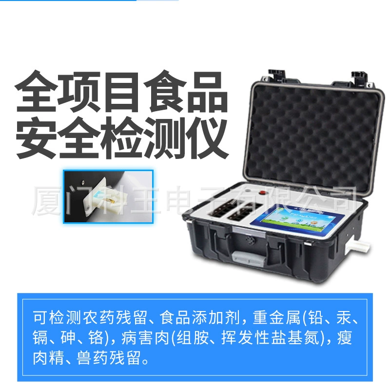 Многофункциональный детектор безопасности пищевых продуктов анализирует пищевые пестицидные заболевания
