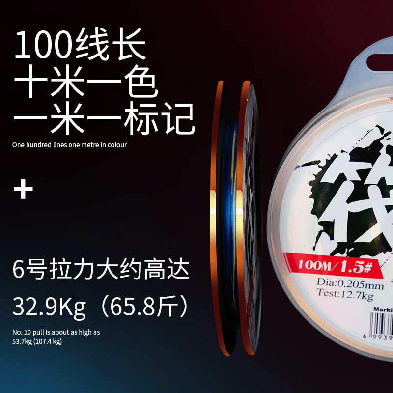 Seda cruda japonesa 8 tejida PE línea un metro una marca dos metros dos marcas suave 100M balsa pesca línea Luya línea de pesca