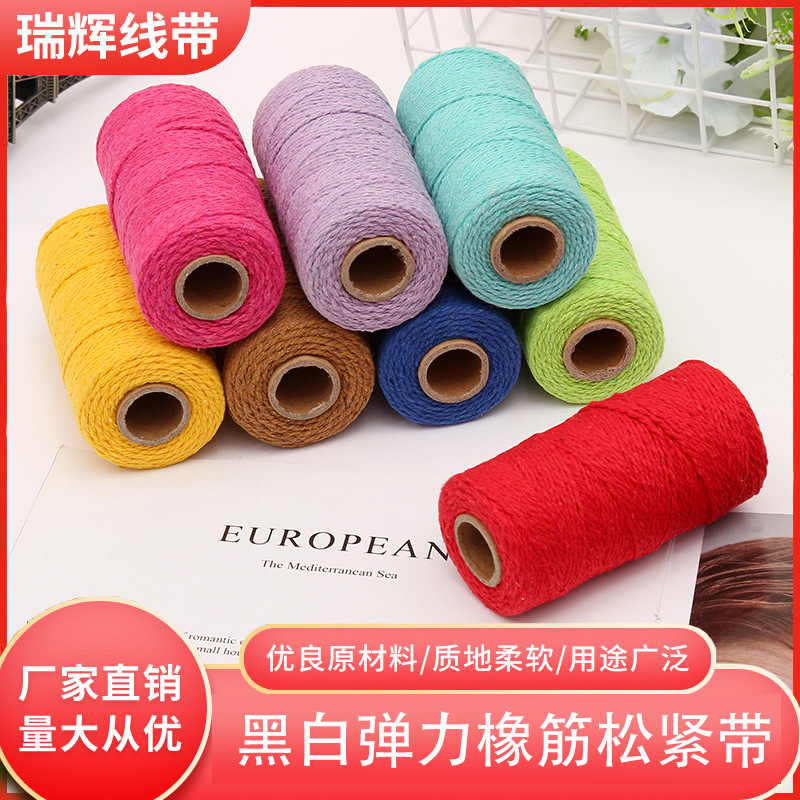 厂家现货单色棉绳 2mm彩色棉绳万圣节红白棉绳吊牌绳服装辅料