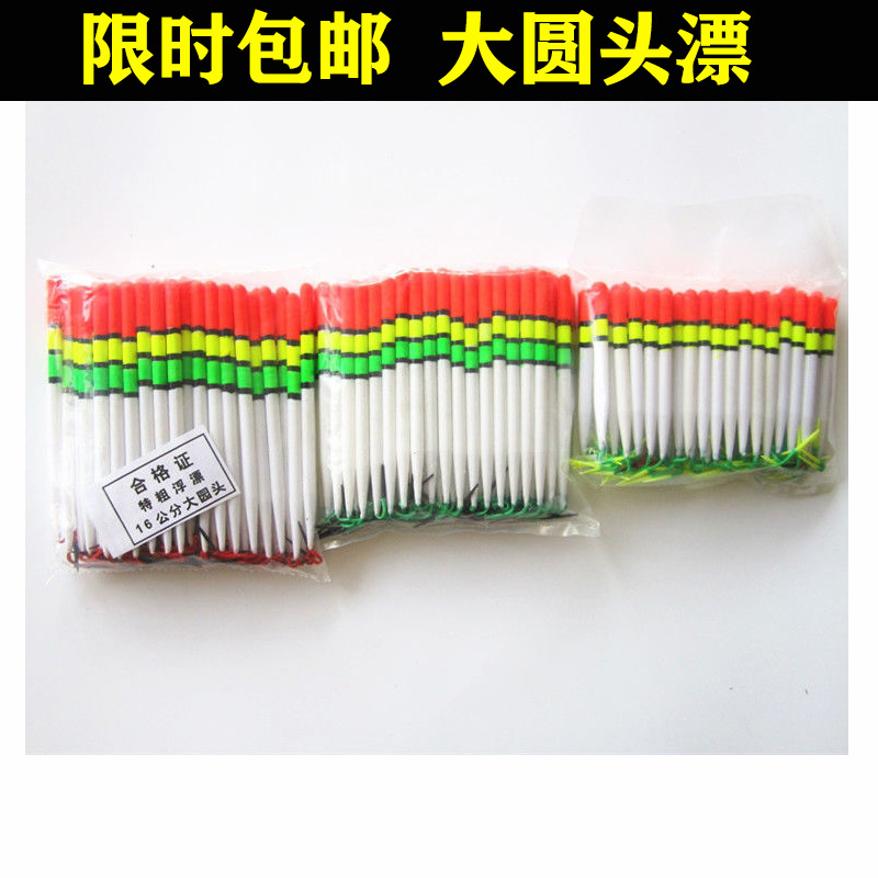 Plastic Floating Floating Sub Traditional Floating Nostalgic Old-fashioned Old People's Round Head Floating Eye-catching Easy-to-see Floating Reservoir Floating
