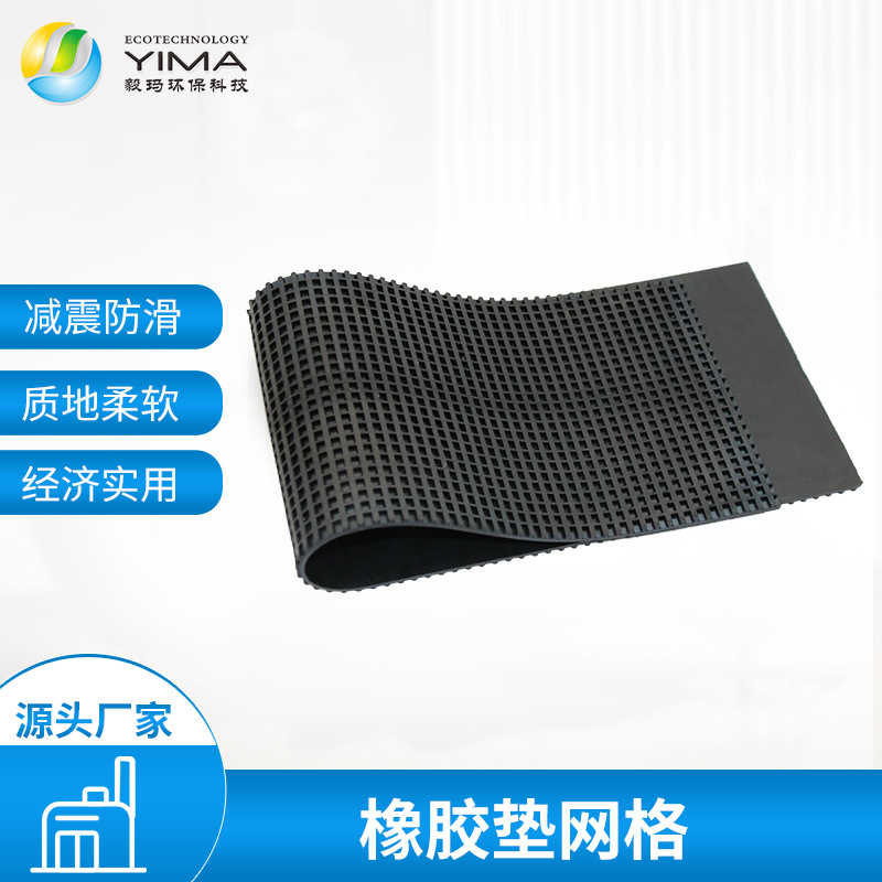 出售供应耐压橡胶网格垫模压一体成型硅胶垫减震密封网格密封胶垫