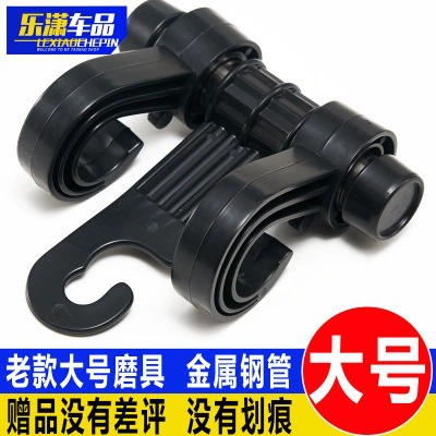 Креативные принадлежности для салона автомобиля Многофункциональный прицеп для заднего сиденья Интерьер автомобиля Крюк Скрытый крючок для спинки сиденья