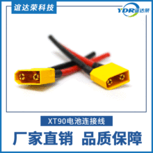 �o�˙C늳��B�Ӿ���XT60/XT90��ܛ���z�B�Ӿ���