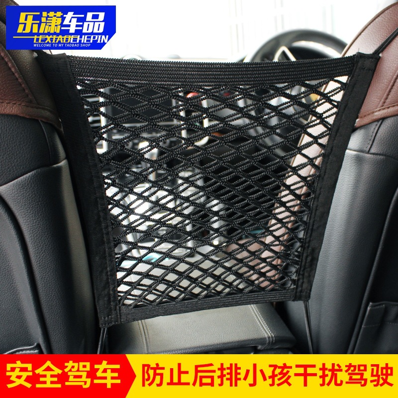 Sala de asiento universal de doble capa de almacenamiento de bolsillo neto bolsa de almacenamiento de red de almacenamiento bolsa de artículos diversos accesorios de modificación de suministros de automóviles