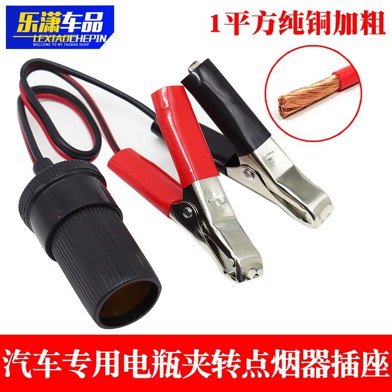 Аккумулятор клип повернуть прикуриватель отверстие гнездо женский сиденье автомобильный аккумулятор зажим надувной насос пылесос рыбий хвост Аккумулятор клип