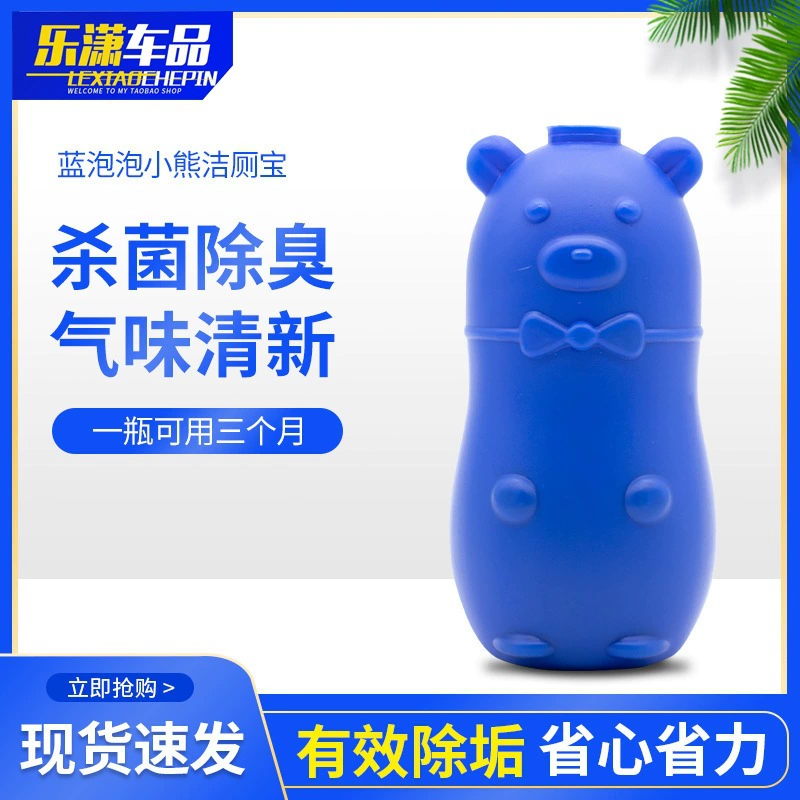 Медвежонок Туалет Очищающий Ароматный Туалет Дезодорант Очиститель Синий Пузырь Туалет Артефакт Сокровище