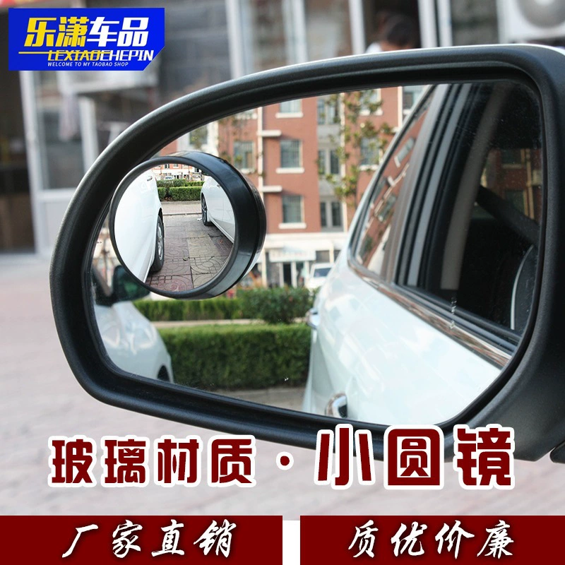 Выпуклые автомобильные принадлежности зеркало заднего вида вспомогательное зеркало заднего вида регулируемое маленькое круглое зеркало с вращающимся на 360 градусов черным