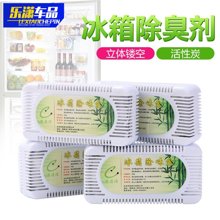 Processing wholesale refrigerator deodorant deodorant deodorant deodorant deodorant refrigerator activated carbon bag deodorant fresh-keeping box