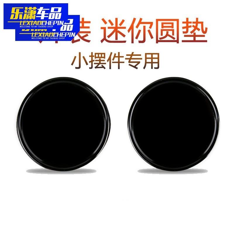 Автомобильный круглый Противоскользящий коврик Наклейка для хранения салона автомобиля Инструмент Настольный коврик Украшения для мобильного телефона Автомобильный круглый Противоскользящий коврик