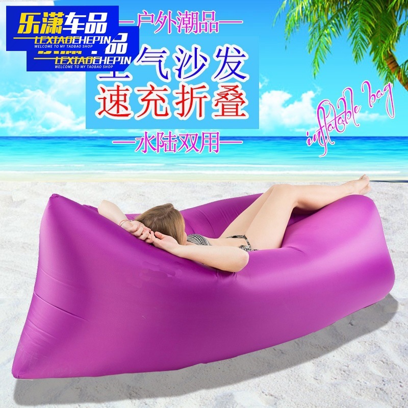 Пляжный складной диван, портативный надувной спальный мешок