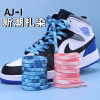 tie-dyed Shoelace Number one AJ1 Basketball shoes 1970s personality colour motion Flat Rope shoes wholesale