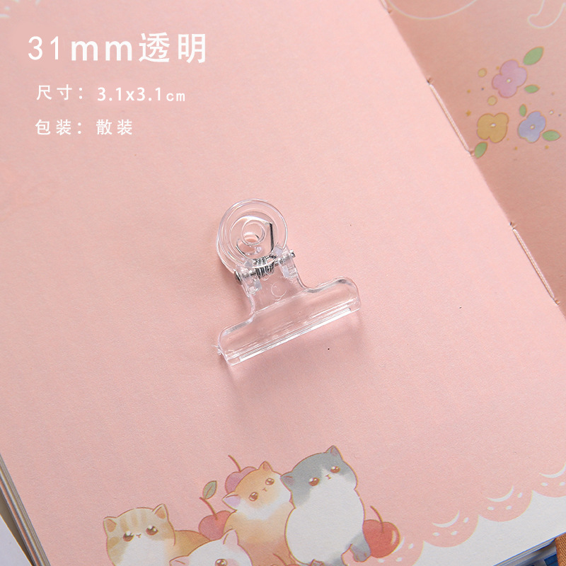 小号（31mm）装订夹