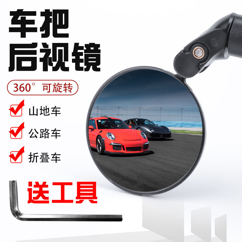 Bicicleta Espejo Retrovisor plegable espejo retrovisor convexo Mountain Road Bike reflector universal montar el equipo