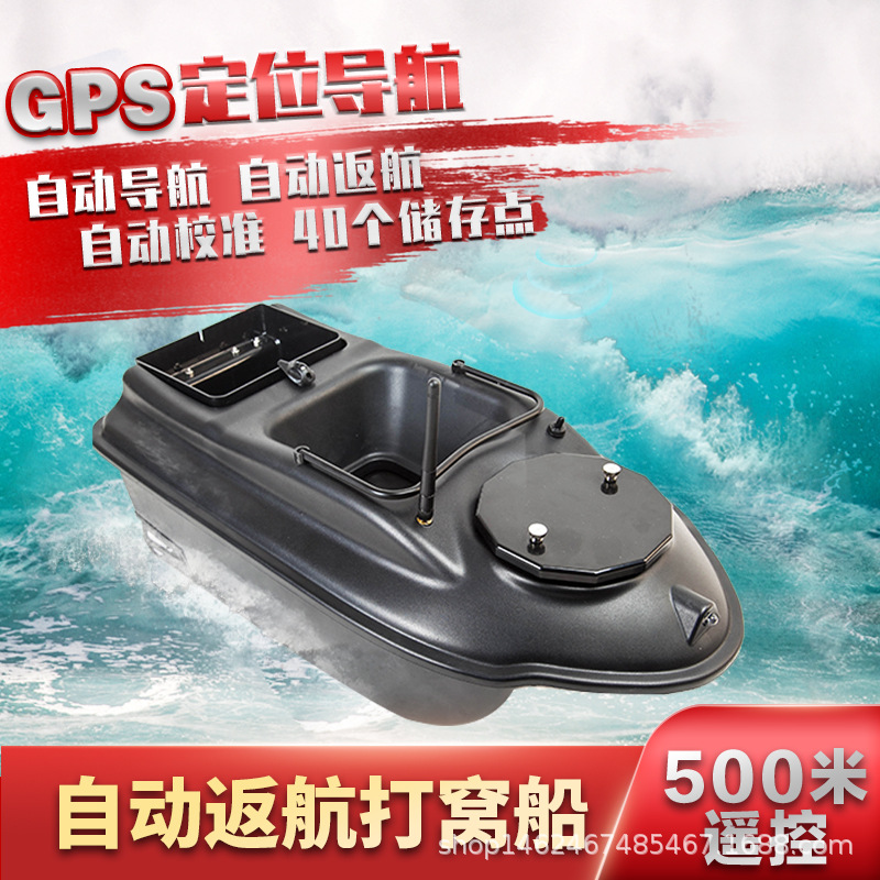 Extranjero RC nuevo GPS multi-punto posicionamiento inteligente pesca control remoto pesca Pesca barco 500 m cebo gancho de alimentación tracción neto artefacto