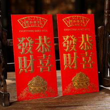 新年节日婚庆用品红包 烫金硬纸利事封 婚庆用品 烫金红包批发