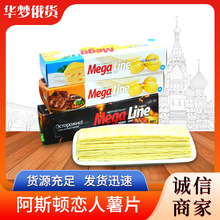 俄罗斯进口阿斯顿恋人马铃薯薯片小吃膨化休闲零食长条盒装多口味