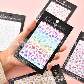 亚马逊网红镭射指甲贴烫金渐变镭射美甲蝴蝶贴纸3D背胶填色美甲贴