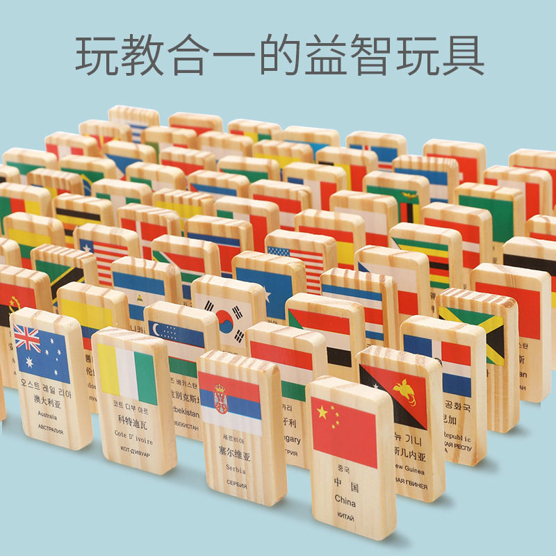 100 pieces National flag cognition Domino wooden dominoes Enlightenment early education educational wooden toys wholesale