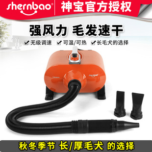 Cross-border Shenbao Shuangma 3000F pet water blower dog cat hair dryer golden hair dryer wholesale