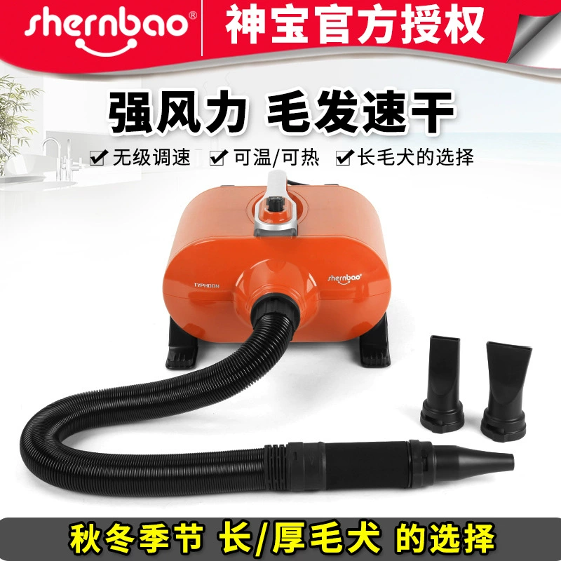 Трансграничный Shenbao Shuangmada 3000F Pet Water Double Cat Dogs Cat Фен Золотая сушилка для волос оптом