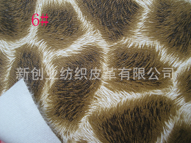印大豹纹皮革PVC印花人造革沙发革家居箱包革眼镜盒包装袋用皮