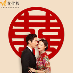 花伴影喜字結婚貼紙婚房裝飾套裝婚慶用品中國風床頭背景牆布置