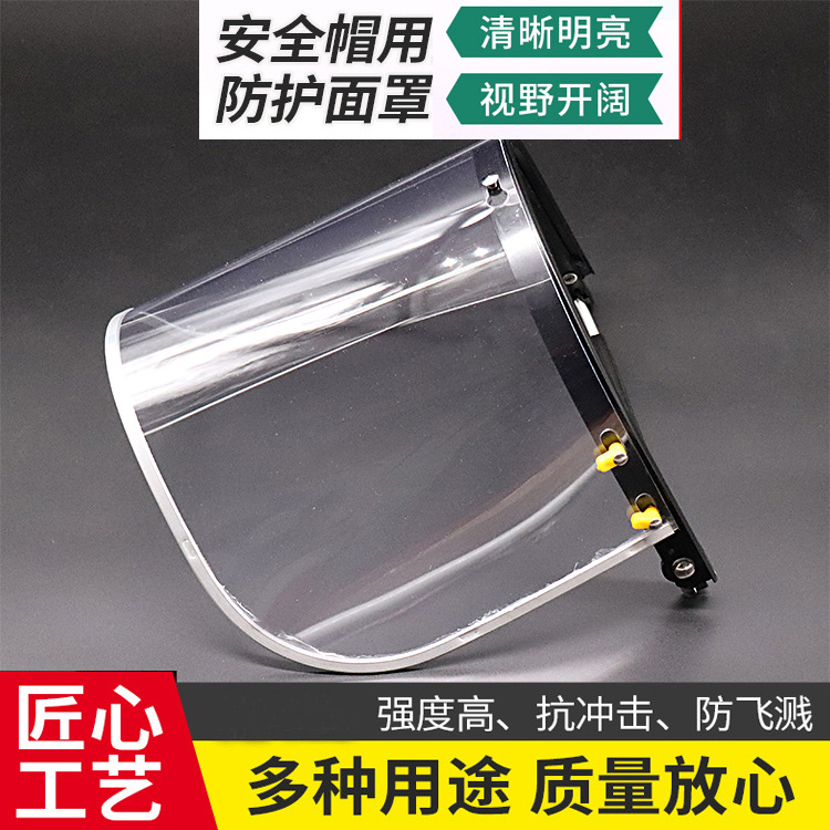 厂家 铝合金架透明面屏耐高温打磨防冲击防飞溅铝包边PVC防护面罩